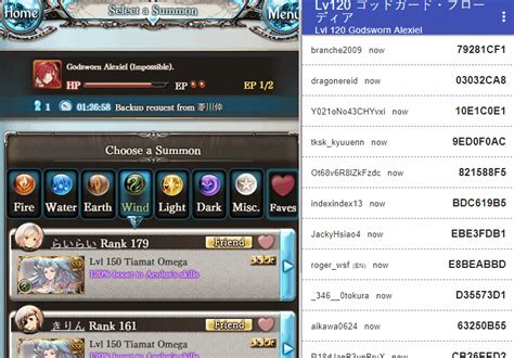 gbf raid finder aikats.